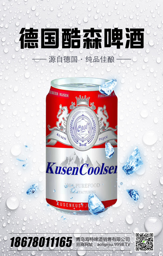 源自德国,纯品佳酿!